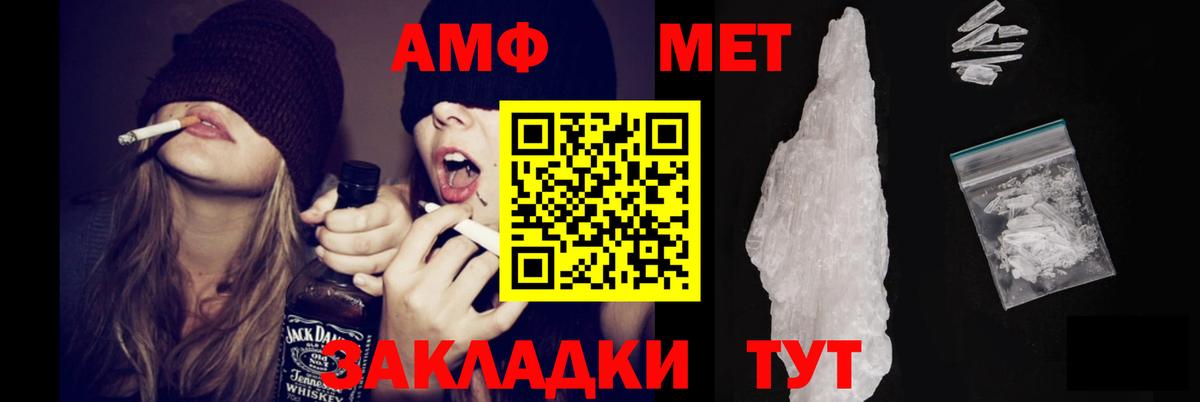 Amphetamine Premium  Салават 