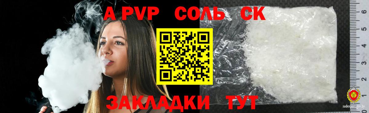Салават  А ПВП мука  A PVP Соль  Alpha PVP  Вход с VPN  Alpha PVP Соль 