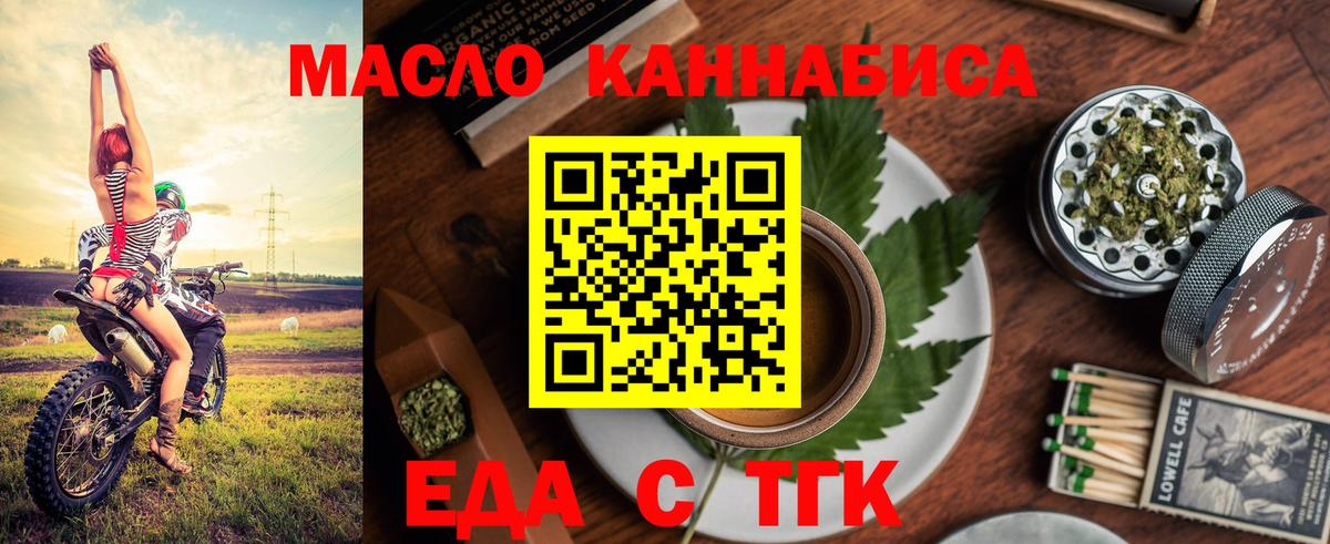 Canna-Cookies марихуана  Вход с VPN  Салават 
