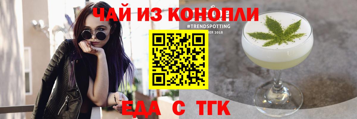 Печенье с ТГК конопля  Салават 