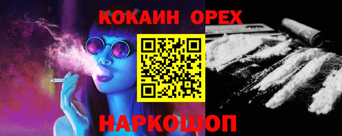 COCAIN Fish Scale  Вход с VPN  COCAIN 97%  закладка  Салават 