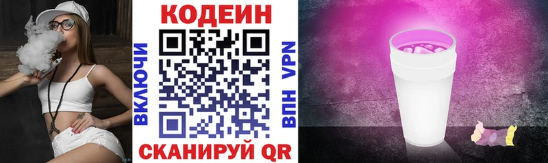 где купить   Салават  дарк нет Telegram  Кодеиновый сироп Lean напиток Lean (лин) 