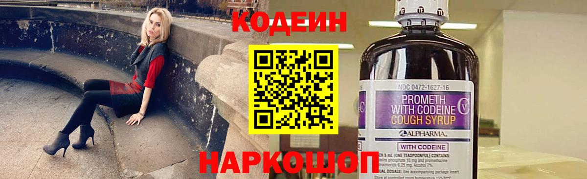 Салават  Codein напиток Lean (лин)  Кодеин напиток Lean (лин)  Вход с VPN 