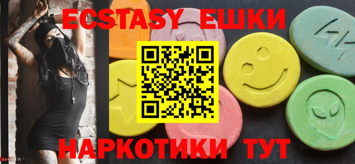 Экстази 280 MDMA  Салават 