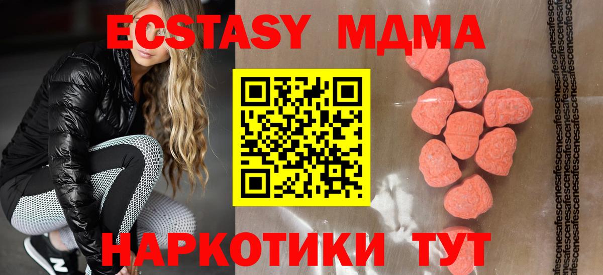 Салават  Ecstasy 280мг  Экстази  MEGA ТОР  Вход с VPN 