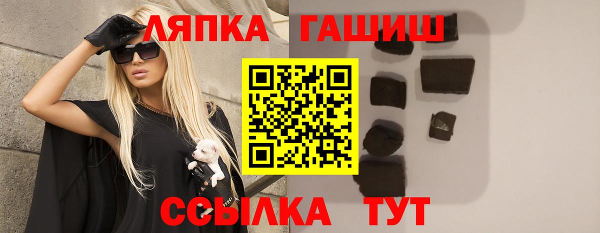 Гашиш хэш Салават