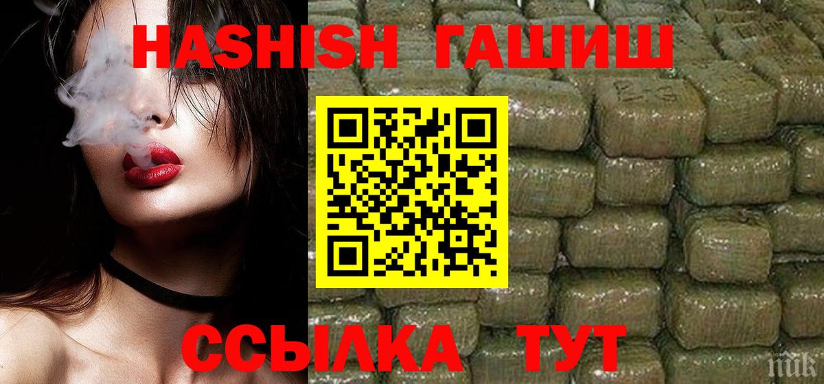 Гашиш  ГАШ ice o lator  Салават  ГАШИШ убойный 