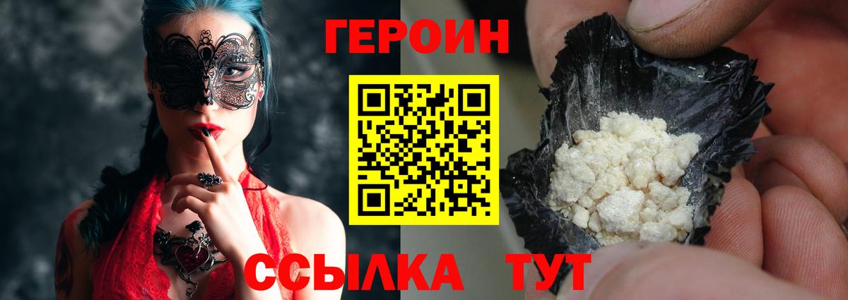 Салават  ГЕРОИН белый  Вход с VPN 