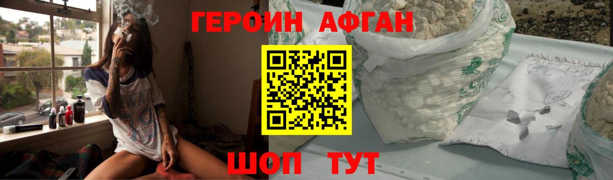 Героин VHQ Салават