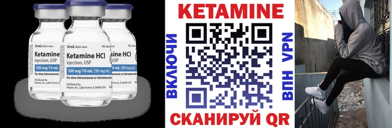 КЕТАМИН ketamine Салават