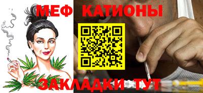 мяу мяу кристалл Абакан
