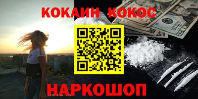 COCAINE Жуковский