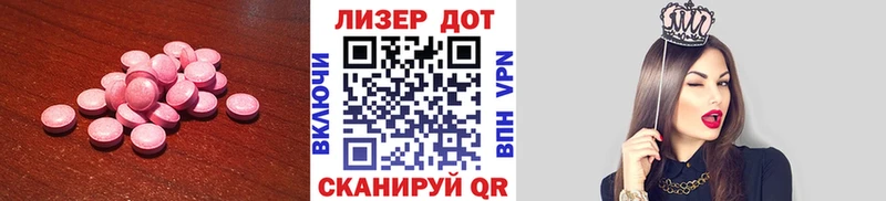 ЛСД экстази кислота  Салават 