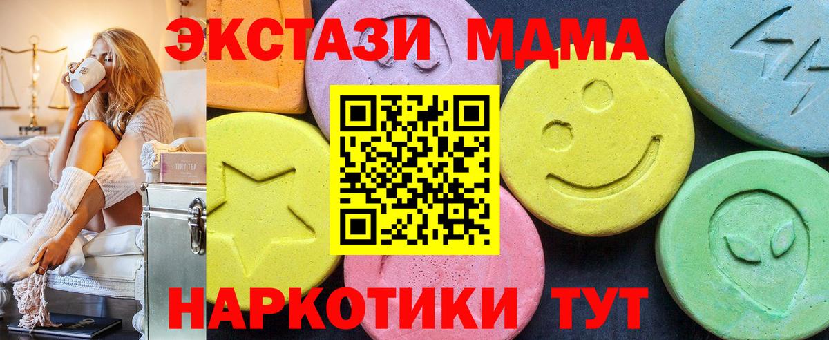 MDMA кристаллы  Салават 