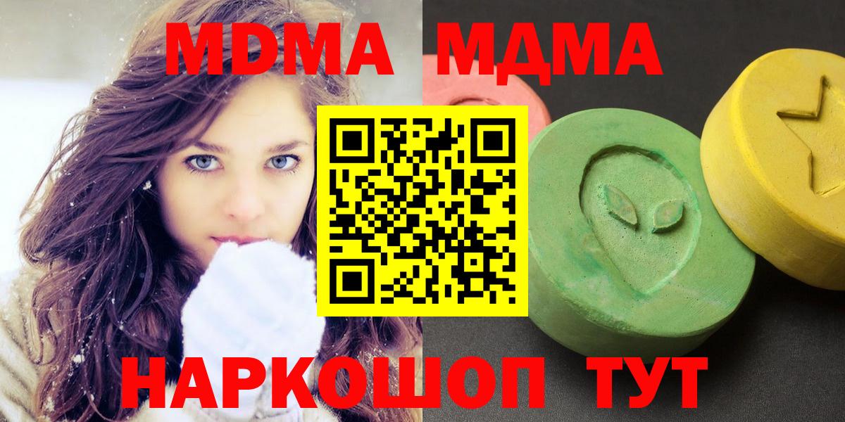MDMA VHQ  MDMA молли  Салават  Вход с VPN 