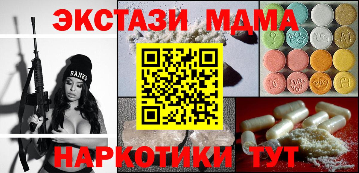 MDMA молли Салават