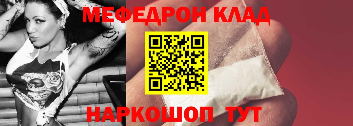 Салават  Мефедрон мука  МЯУ-МЯУ  Вход с VPN 