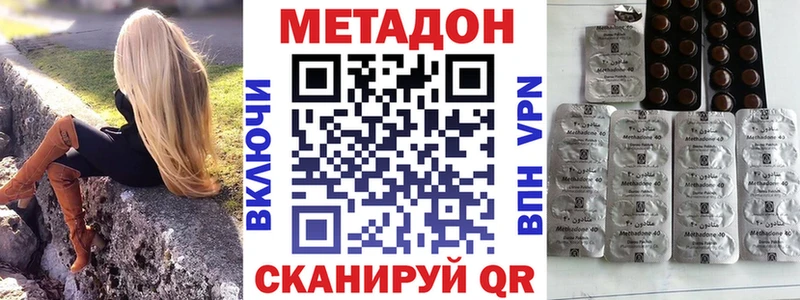 МЕТАДОН VHQ Салават
