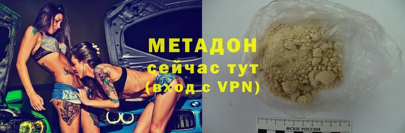 Метадон мёд Салават