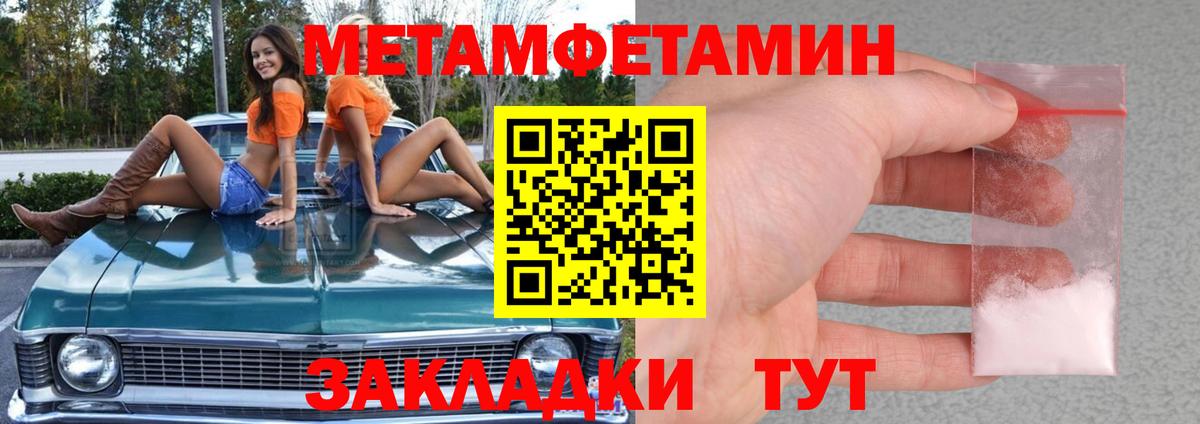 Метамфетамин кристалл Салават