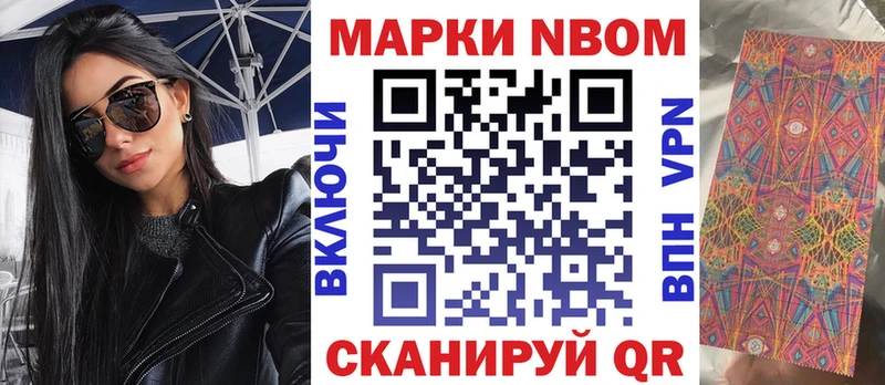 дарнет шоп  Салават  Марки NBOMe 1,5мг 