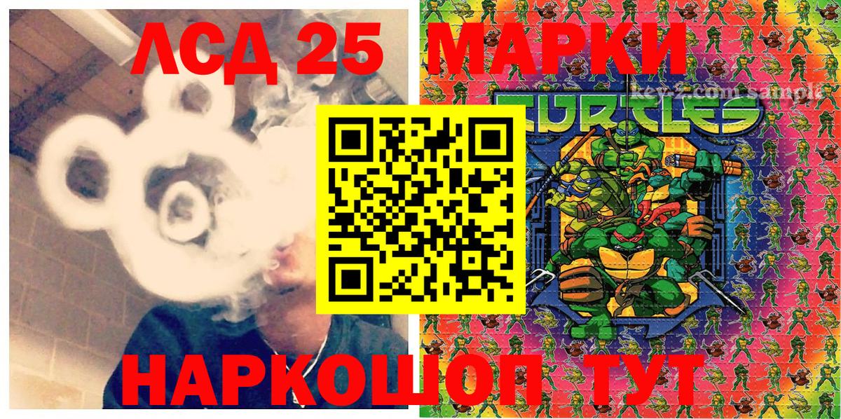 Наркотические марки 1,5мг Салават